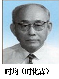 时均(时化霖).jpg